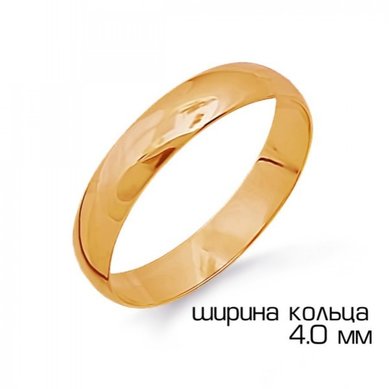 Обручальное кольцо т10001016-З14264 - Ювелирный салон Золотая рыбка