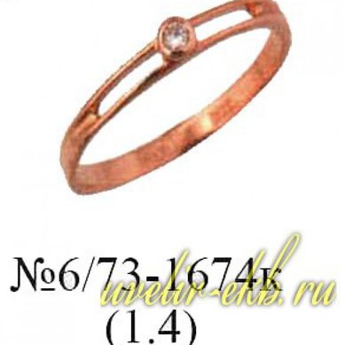 Обручальное кольцо Е1988 - Ювелирный салон Екатерина