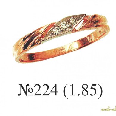 Обручальное кольцо Е1993 - Ювелирный салон Екатерина