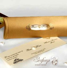 Пригласительные (50633) З52783