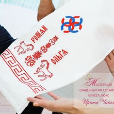 Рушник (полотенце) И98125