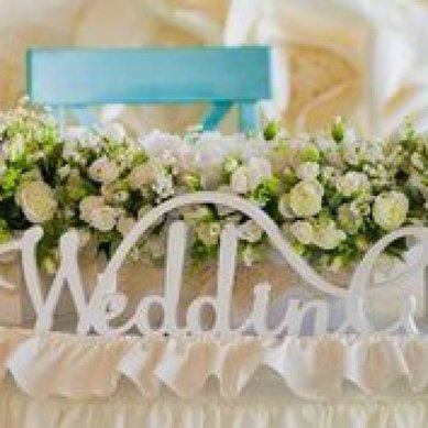 Wedding О52721 - Буквы из пенопласта Объемные буквы и фигуры